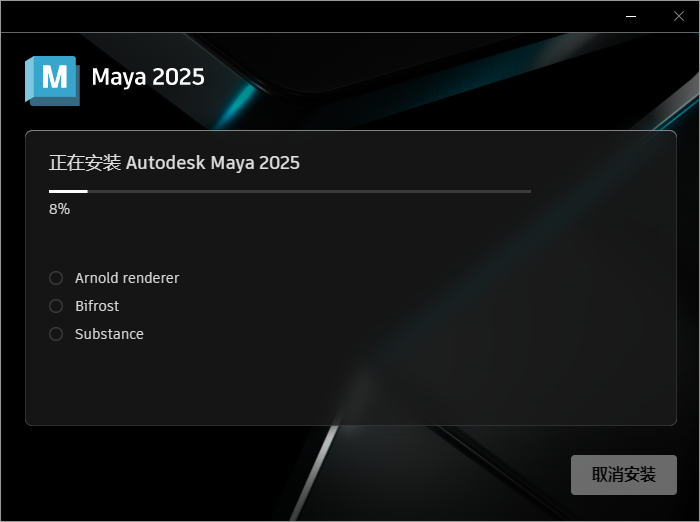 Maya 2025 安装包【玛雅2025免费下】最新破解版安装图文教程