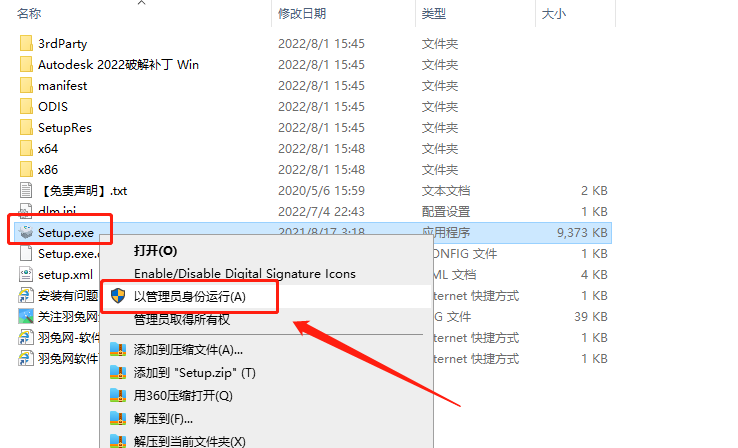 Autodesk Maya 2022.4【附破解补丁】多语言破解版安装图文教程