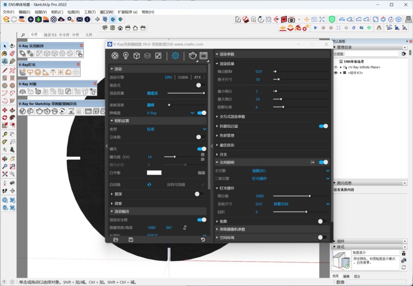Sketchup Vray渲染器汉化破解版【VRay 6.00 for sketchup 2019-2022】下载 附安装教程 Sketchup Vray渲染器汉化破解版【VRay 6.00 for sketchup 2019-2022】下载 附安装教程