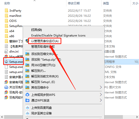 Autodesk Maya 2023.1下载【附破解补丁】中文破解版安装图文教程