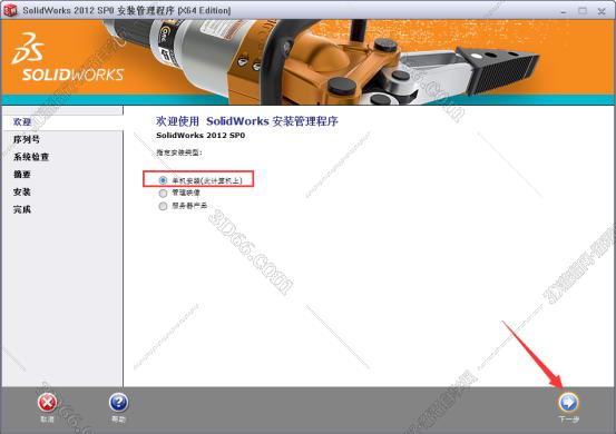 solidworks软件免下载