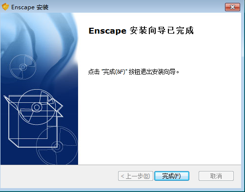 Enscape下载 3.0 【支持sketchup2016-2020】中文破解版安装图文教程