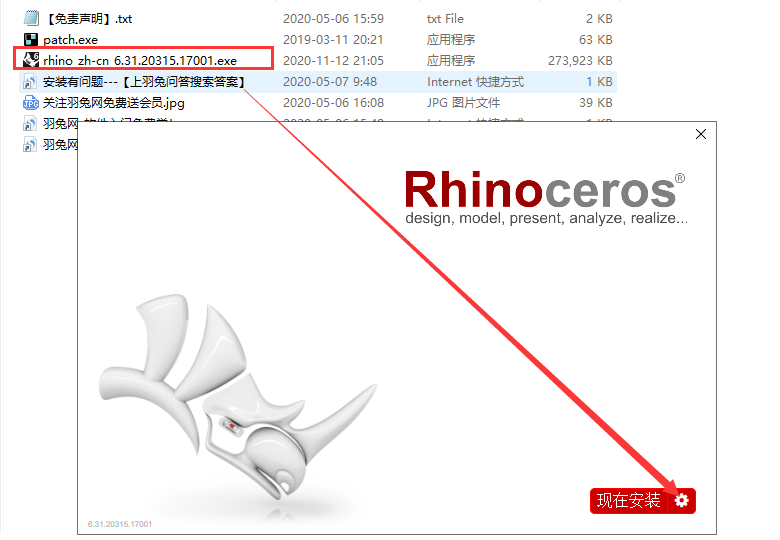 Rhino 6.31【附注册机+安装破解教程】完美永久授权破解版安装图文教程