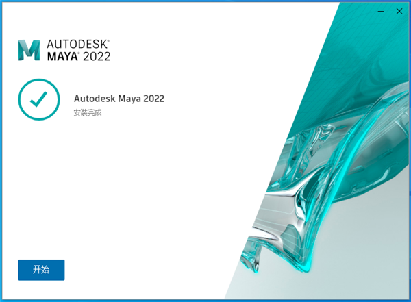 Maya玛雅2022 【Maya下载】破解版下载安装图文教程