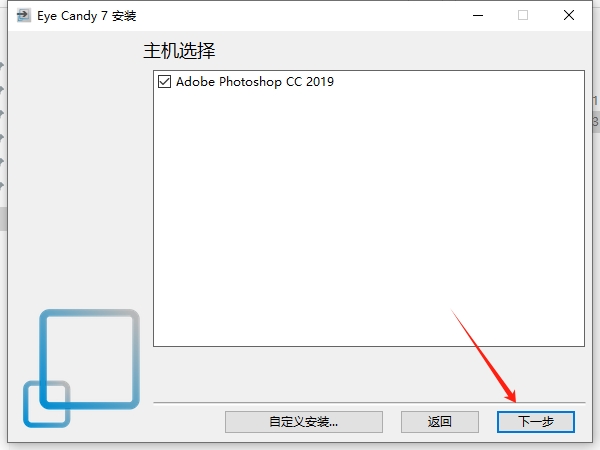 PS眼睛糖果滤镜插件：Eye Candy v7.2.3汉化破解版安装图文教程