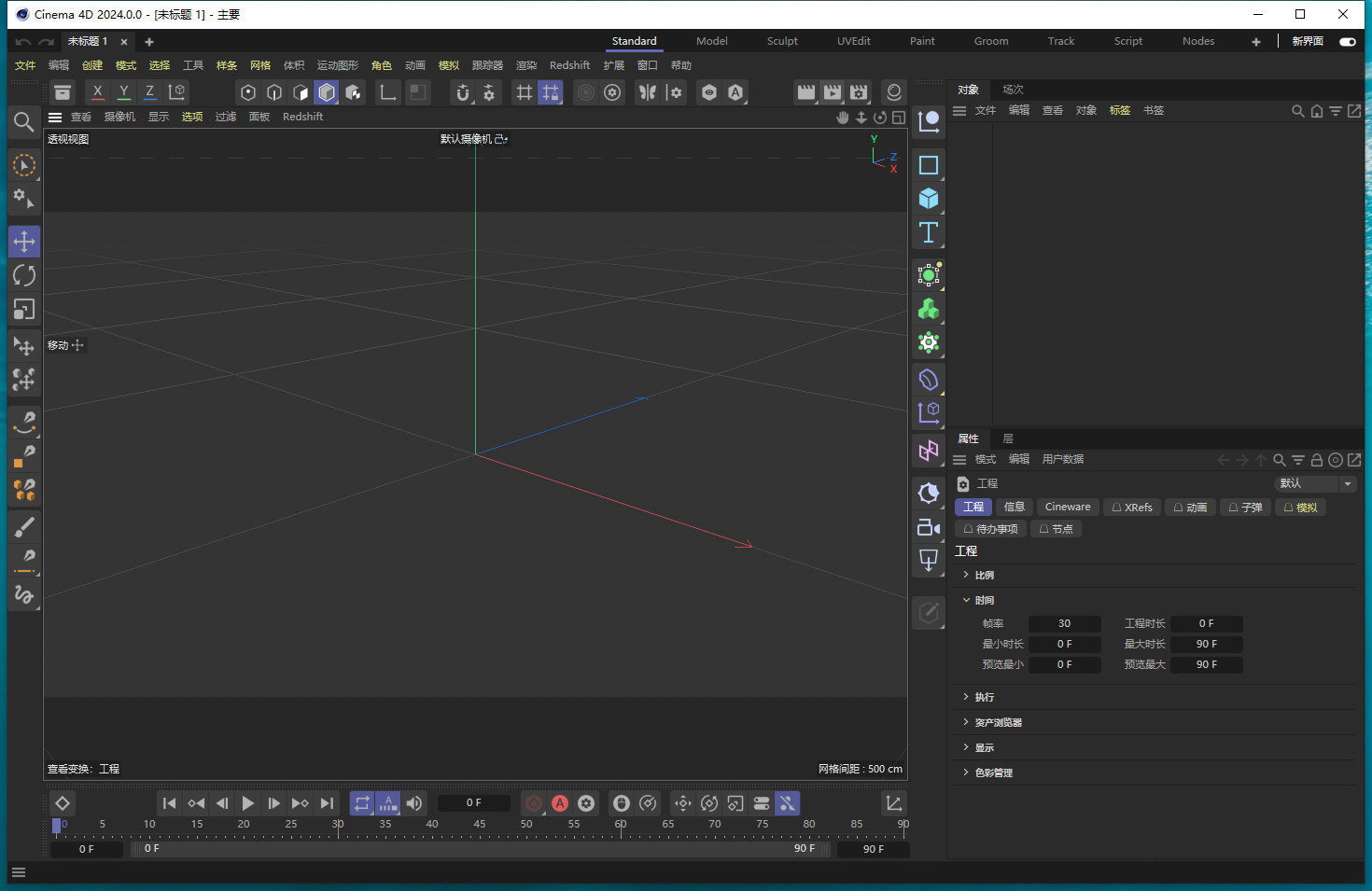 Cinema 4D 2024【C4D 2024最新版】中文破解版 Cinema 4D 2024【C4D 2024最新版】中文破解版