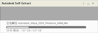 Maya 2024【附破解补丁+破解方法】简体中文破解版安装图文教程