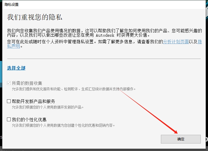 Autodesk Maya 2025.3简体中文破解版+破解补丁+安装教程安装图文教程