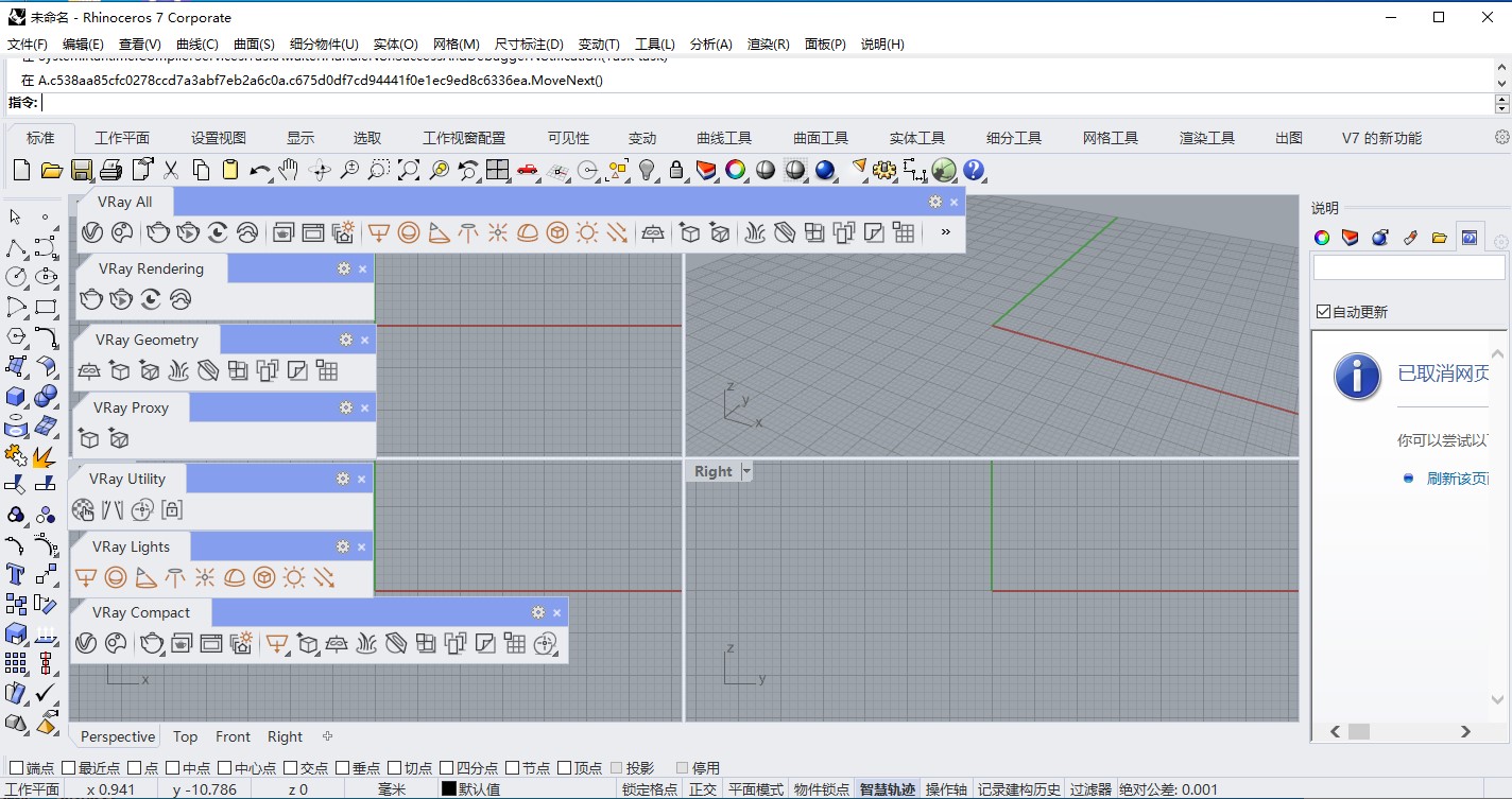 【犀牛rhino VRay渲染器】V-Ray 6.00.00 for Rhino 6/7/8破解版下载安装图文教程