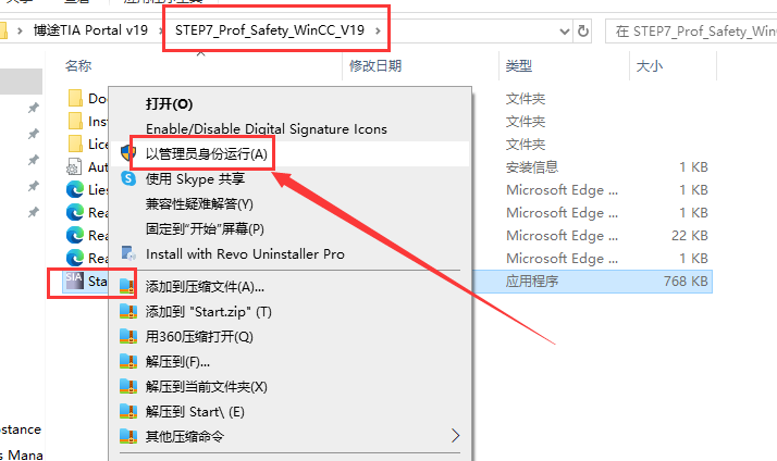 【西门子博途19破解版】TIA Portal v19免费破解版安装图文教程