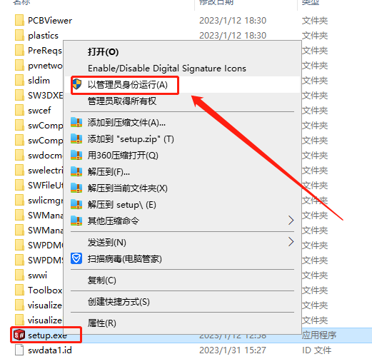 SolidWorks 2023 SP1.0【附破解补丁+安装教程】中文破解版安装图文教程