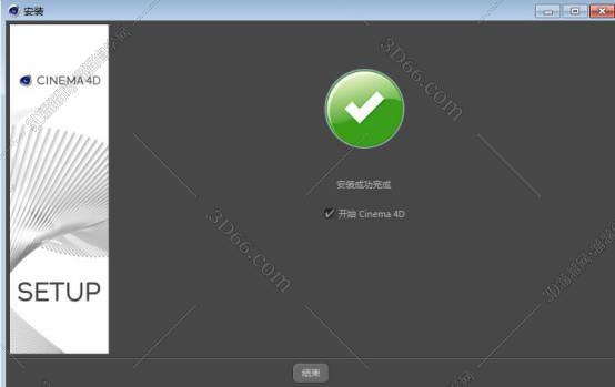 cinema 4d官网免费软件下载