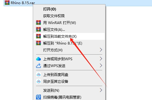 Rhinoceros 8.15（犀牛建模软件下载）简体中文版安装图文教程