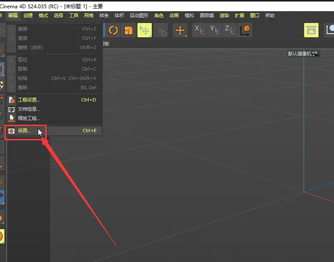 C4D S24（R24）附破解补丁+语言包安装图文教程
