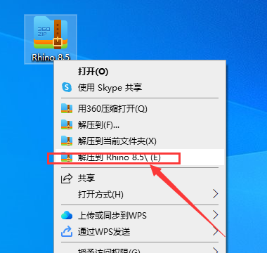 Rhino 8.5【附破解文件+安装教程】完整破解版安装图文教程