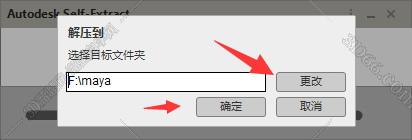 怎么下载maya2019软件