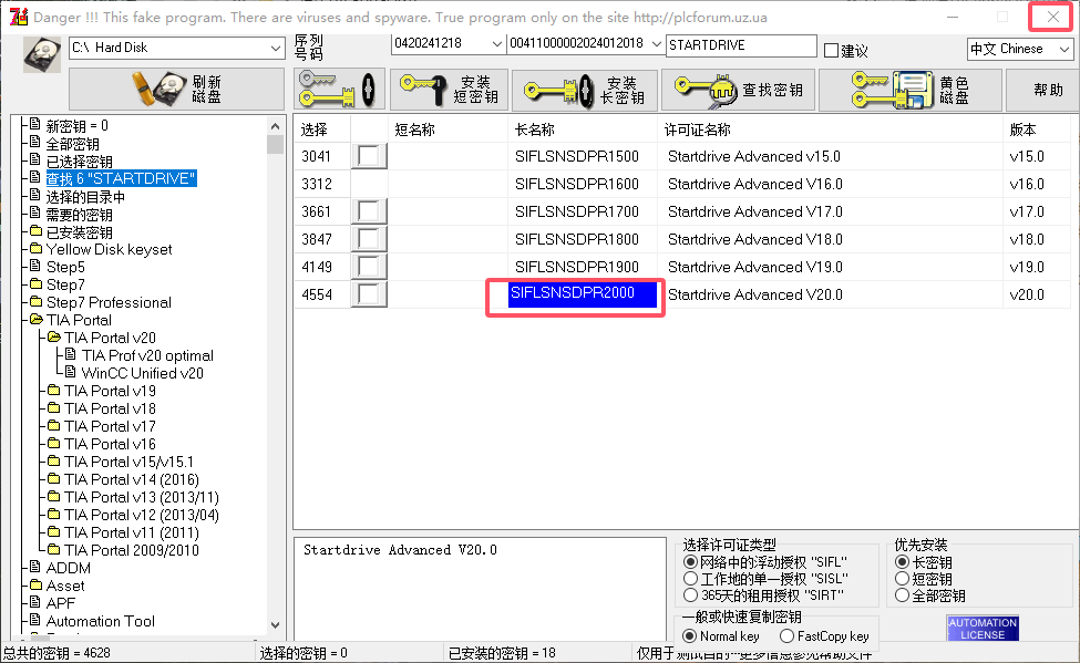 TIA Portal（博途）V20官方正式破解版安装图文教程