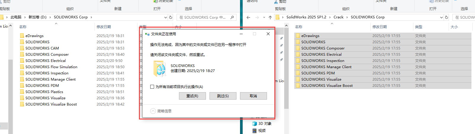 SolidWorks （SW）2025 SP1.2最新官方完整免费版安装图文教程