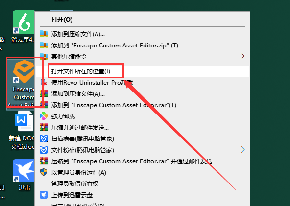 Enscape 4.0破解版（支持su2019-2024）最新破解版安装图文教程
