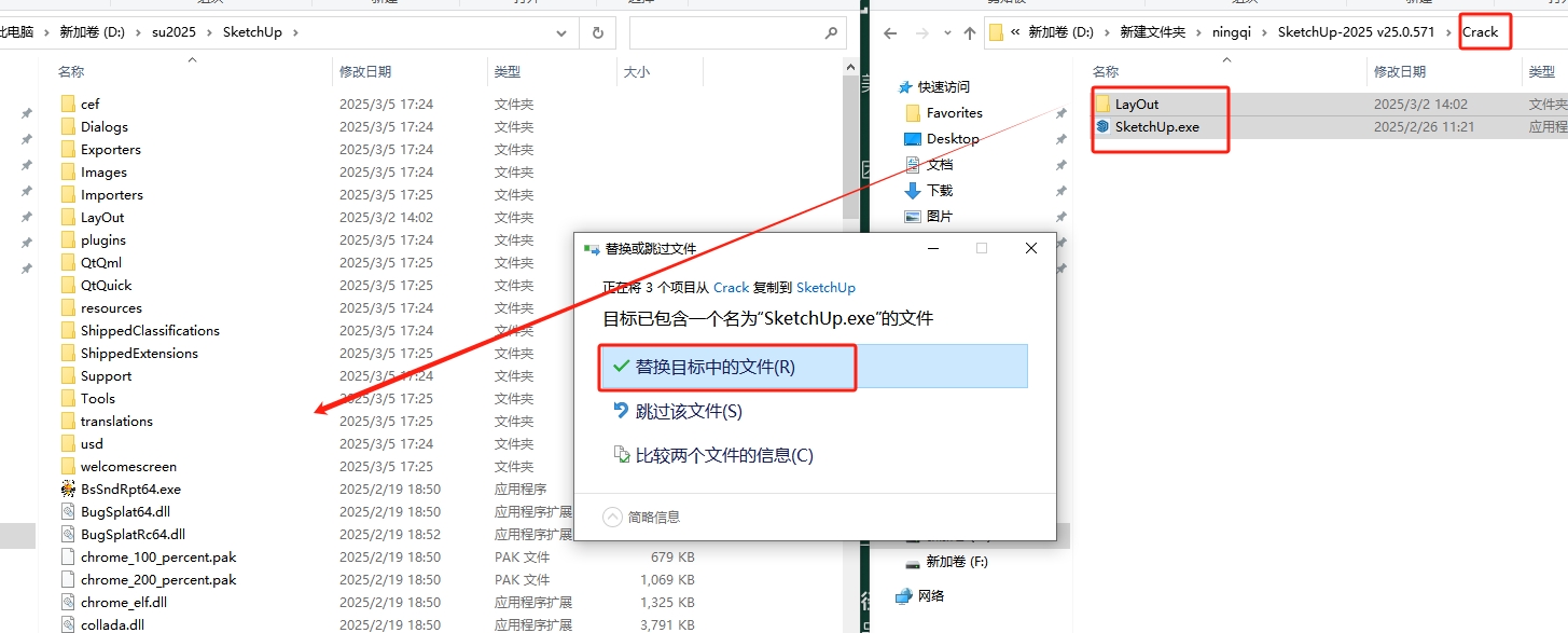 3D建模软件：草图大师2025（安装教程）最新中文破解版安装图文教程
