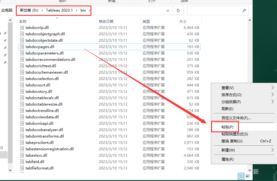 Tableau Desktop Pro 2023 中文破解版安装图文教程
