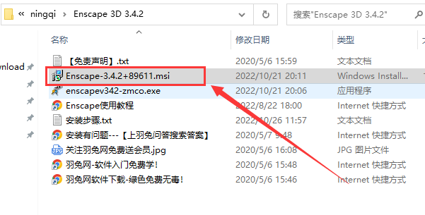 Enscape 3D v3.4.2【附破解补丁+安装教程】中文破解版安装图文教程