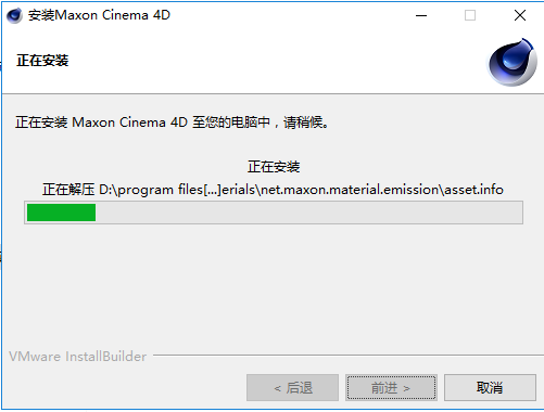 CINEMA 4D R25【C4D 3D建模软件】中文破解版下载安装图文教程