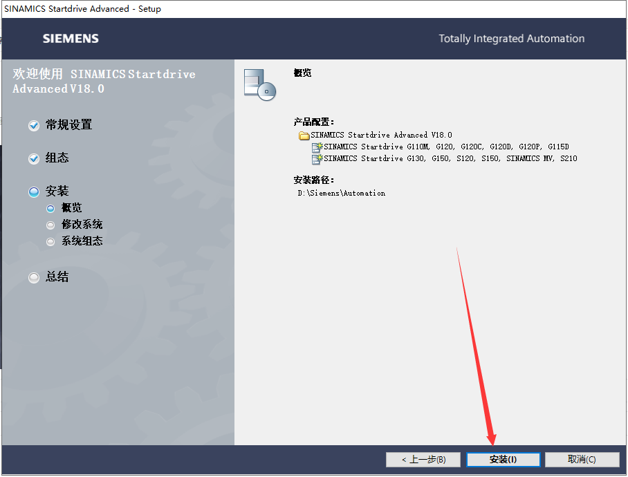 博途TIA Portal v18中文激活破解版安装图文教程