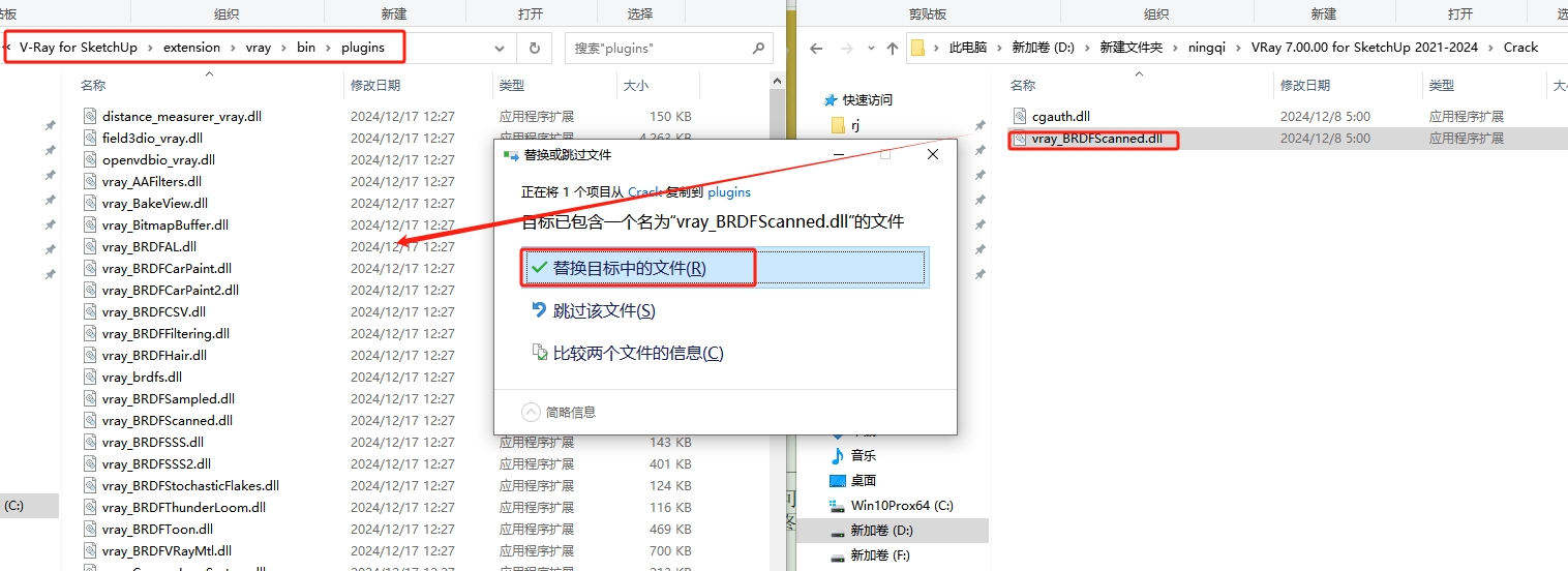 VRay 7.00.00 for SketchUp 2021-2024（安装教程）最新破解版安装图文教程