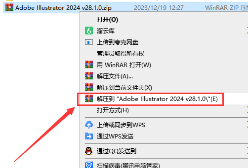 Adobe Illustrator 2024 v28.1.0最新版【ai平面设计软件】中文破解安装图文教程