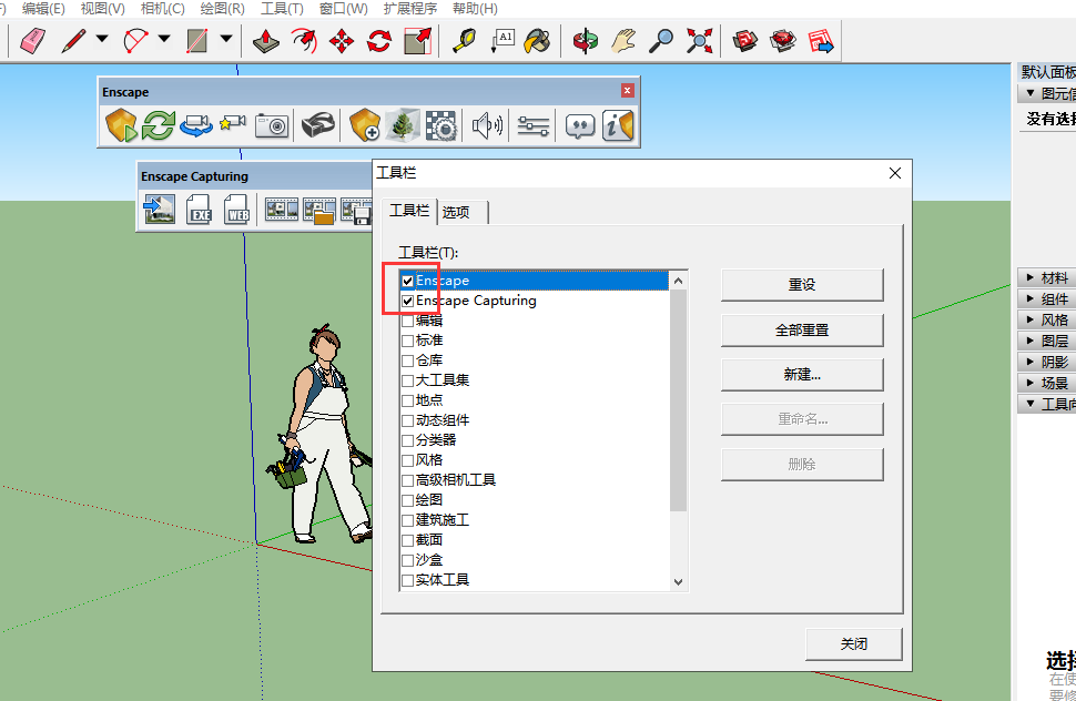 Enscape 2.5.3破解软件【附安装教程】中文破解版安装图文教程