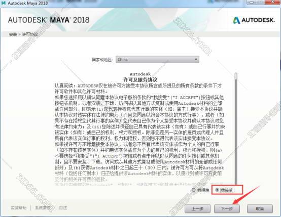 maya软件在哪里下载