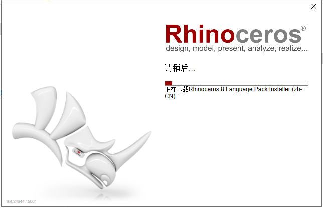 Rhino 8.4 犀牛最新版 免费官方破解版安装图文教程