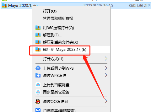 Autodesk Maya 2023.1【附破解补丁+安装教程】完美破解升级版安装图文教程