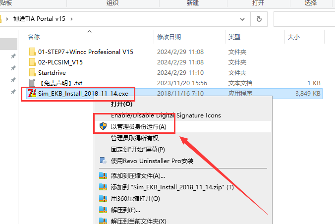 TIA Portal 西门子博途V15【自动化编程软件】官方破解版安装图文教程