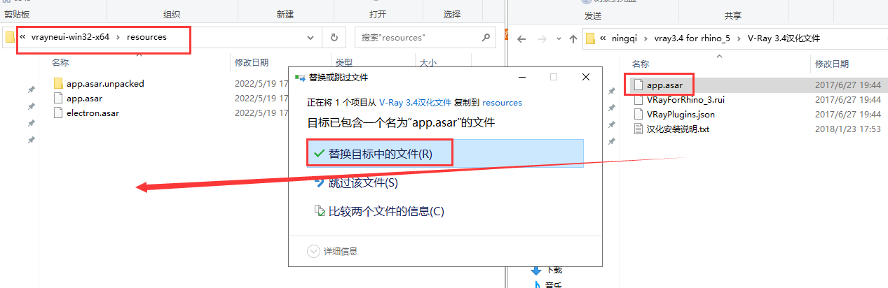 VRay 3.4 for rhino5【附破解补丁+汉化补丁】中文破解版安装图文教程