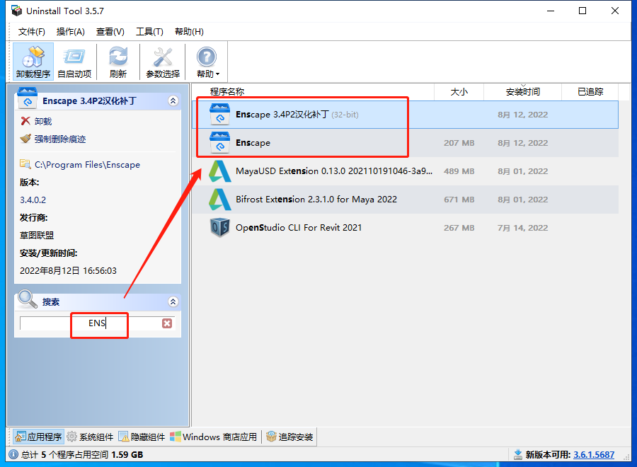 Enscape3.4官方正式版【附安装教程】免费破解安装图文教程