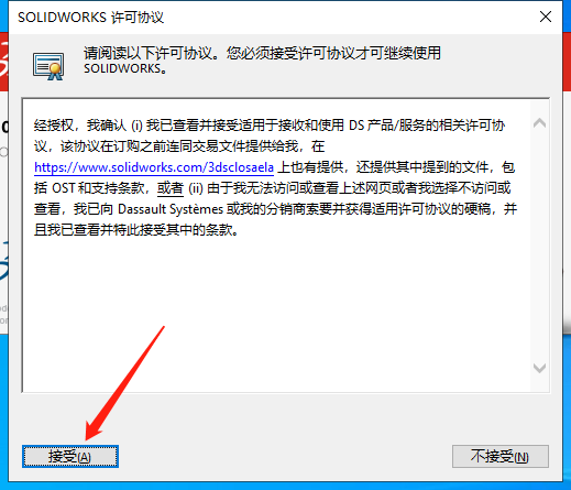 SolidWorks 2023 SP0.1 Full Premium【附安装教程】完美激活破解版安装图文教程