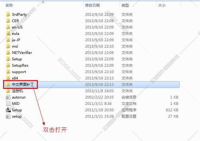 maya软件32位破解版下载