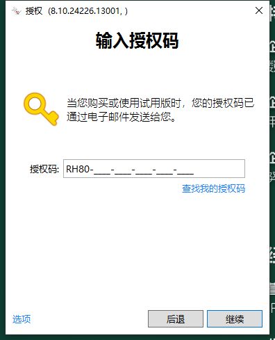 Rhino 8.10【Rhinoceros 犀牛软件下载】最新破解版安装图文教程