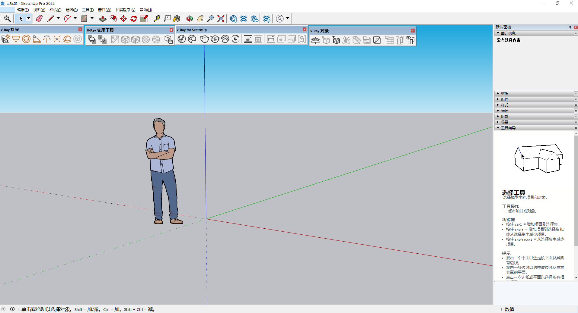 VRay 6.00.02 for SketchUp 2019-2023【草图大师VR渲染器下载】中文破解版