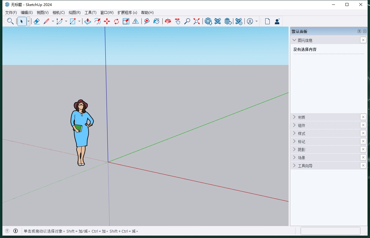 草图大师SketchUp Pro 2024.0.594最新免费破解版安装图文教程