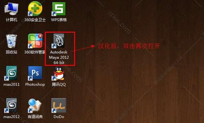 maya软件去哪里下载