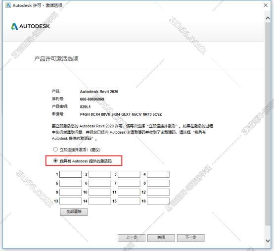Autodesk revit 2020 官方版附注册机免费下载安装图文教程