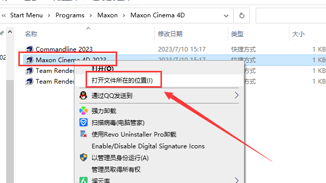 Cinema 4D 2023.2.2最新版下载【C4D建模软件+破解补丁+安装教程】简体中文破解版安装图文教程