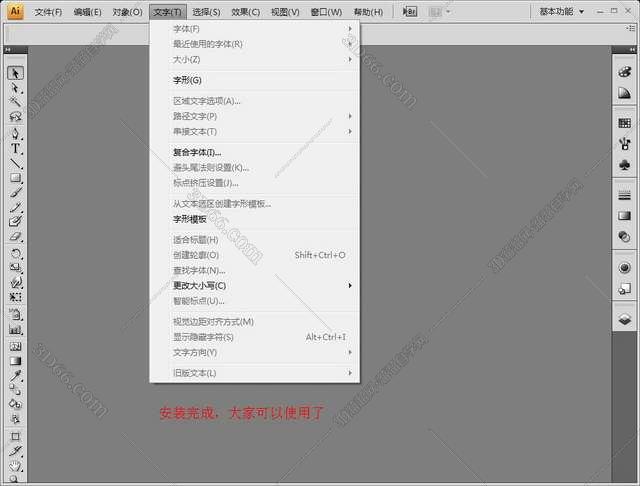 Adobe Illustrator Cs4【AI cs4】简体中文破解版安装图文教程