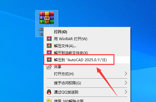AutoCAD 2025.0.1破解版【CAD2025下载】中文破解版安装图文教程