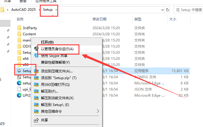 AutoCAD 2025 破解版【CAD2025下载】最新版本安装图文教程
