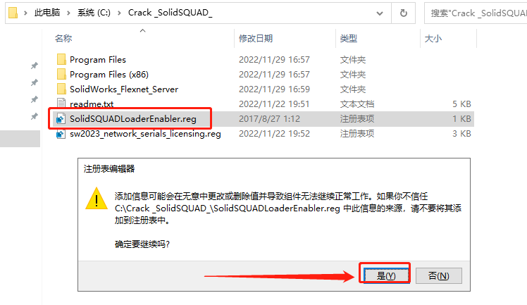 SolidWorks 2023 SP0.1 Full Premium【附安装教程】完美激活破解版安装图文教程
