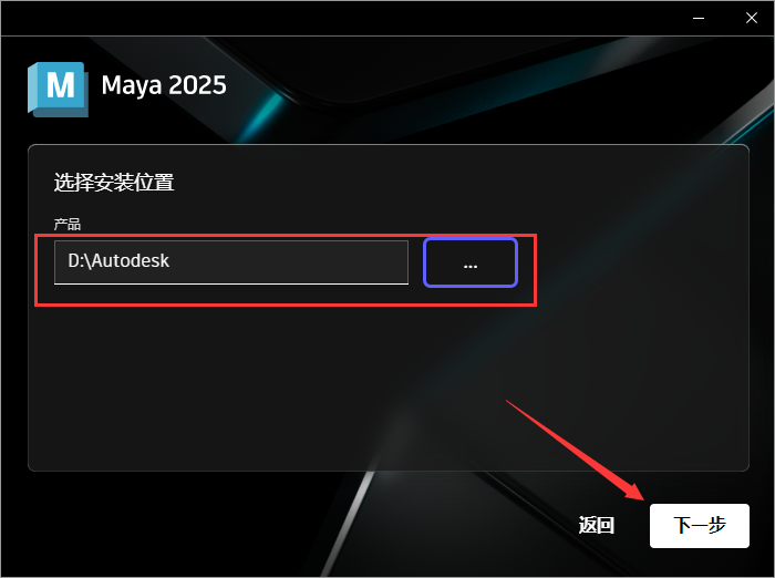Maya 2025 安装包【玛雅2025免费下】最新破解版安装图文教程